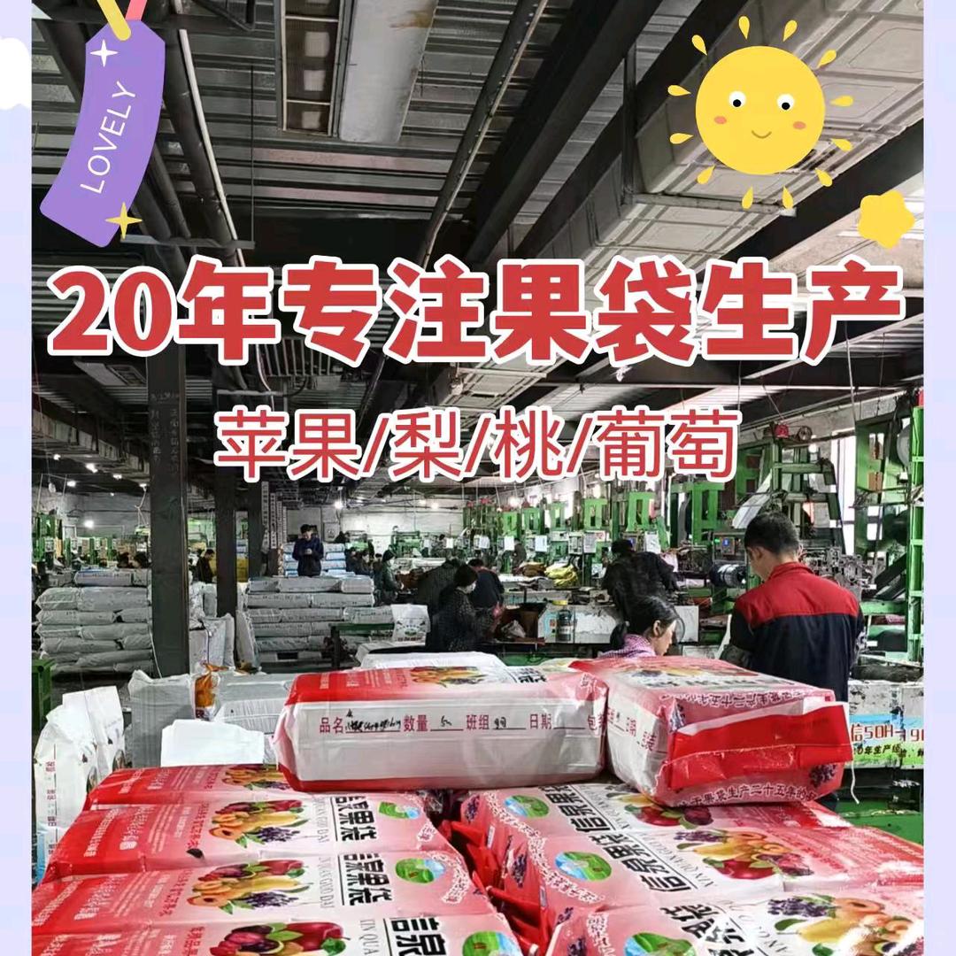 80后做果袋的女人