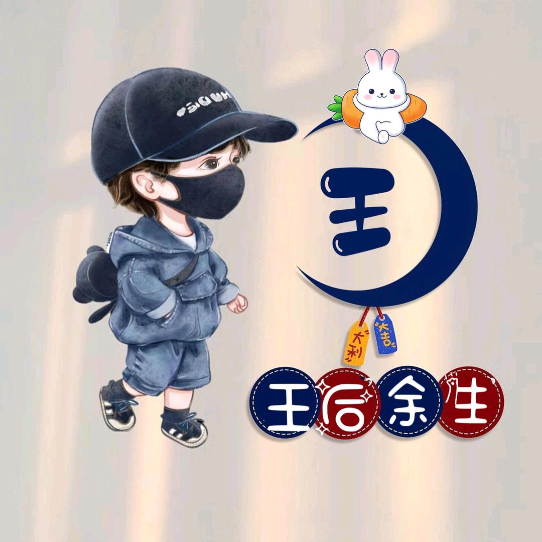 ໑ຼₒ₂₄ ꕥ᭄王事随风