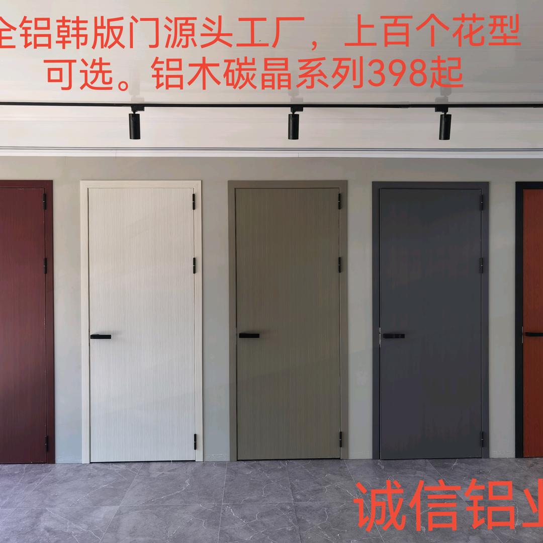 咸丰县诚信铝业