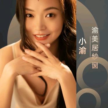 渝美居