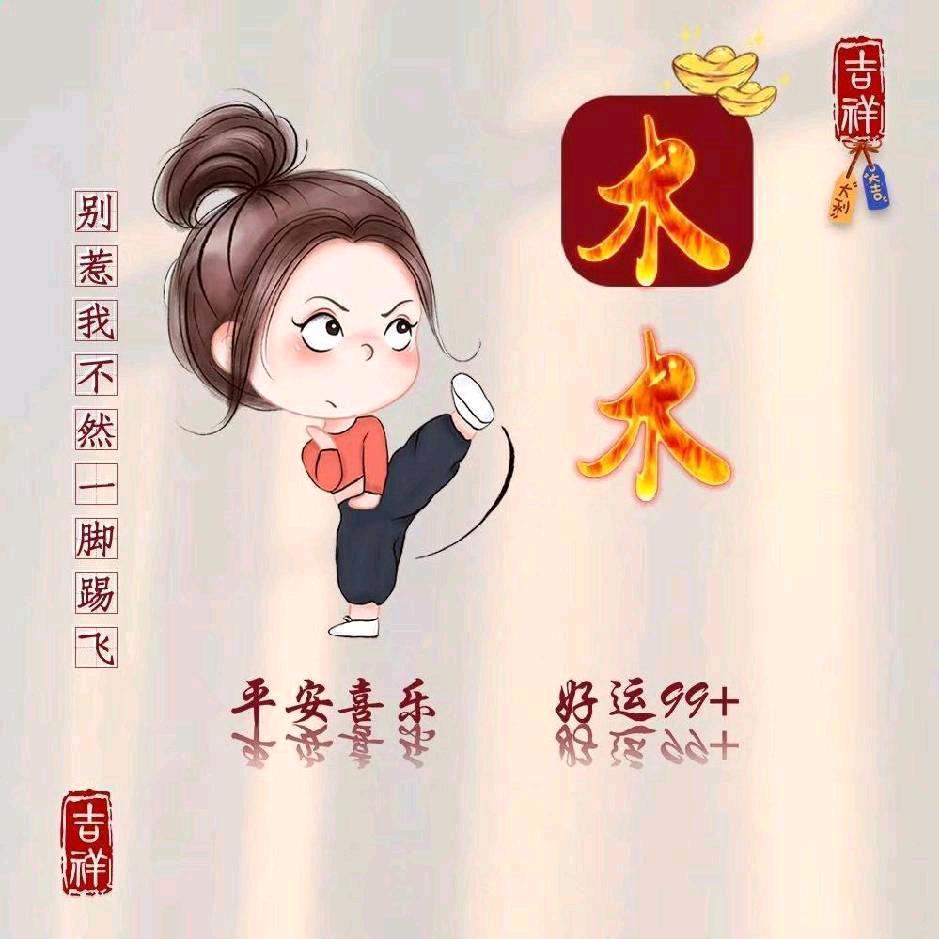 木木😉😉😉