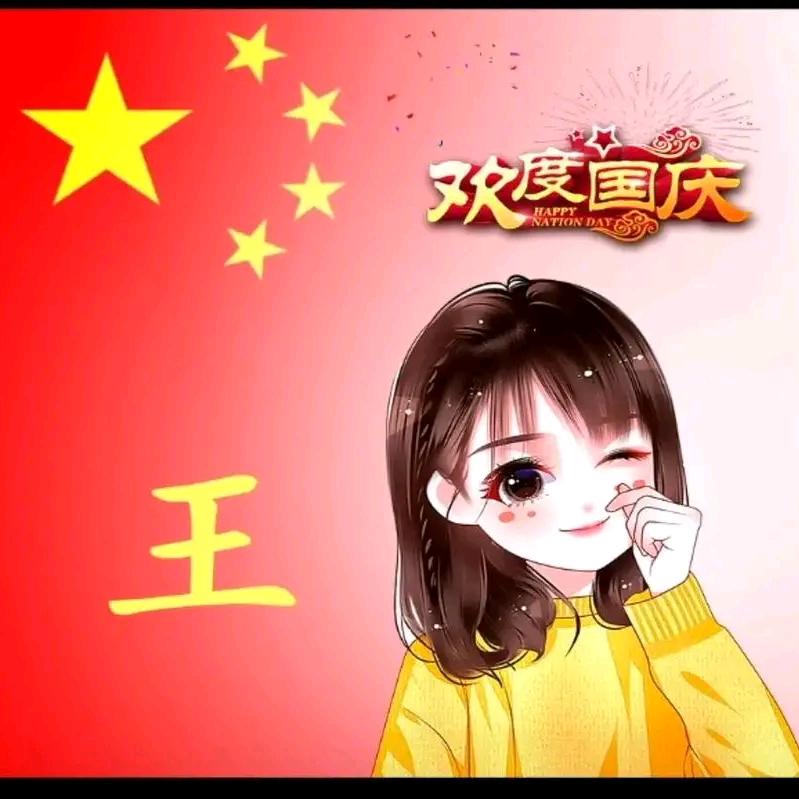 萱☀伊