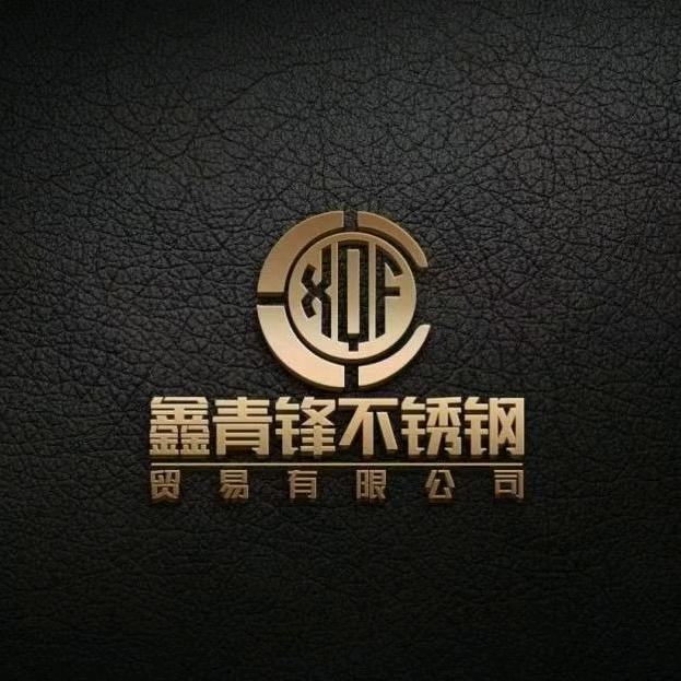 Xiao—my鑫青锋不锈钢