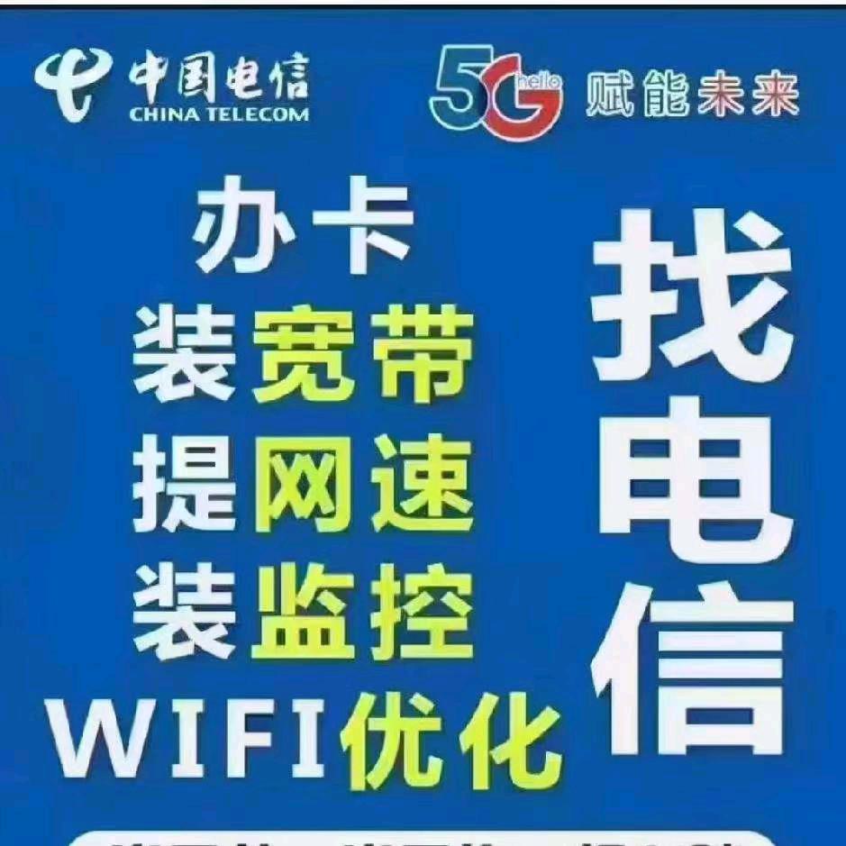 垫江电信小喻