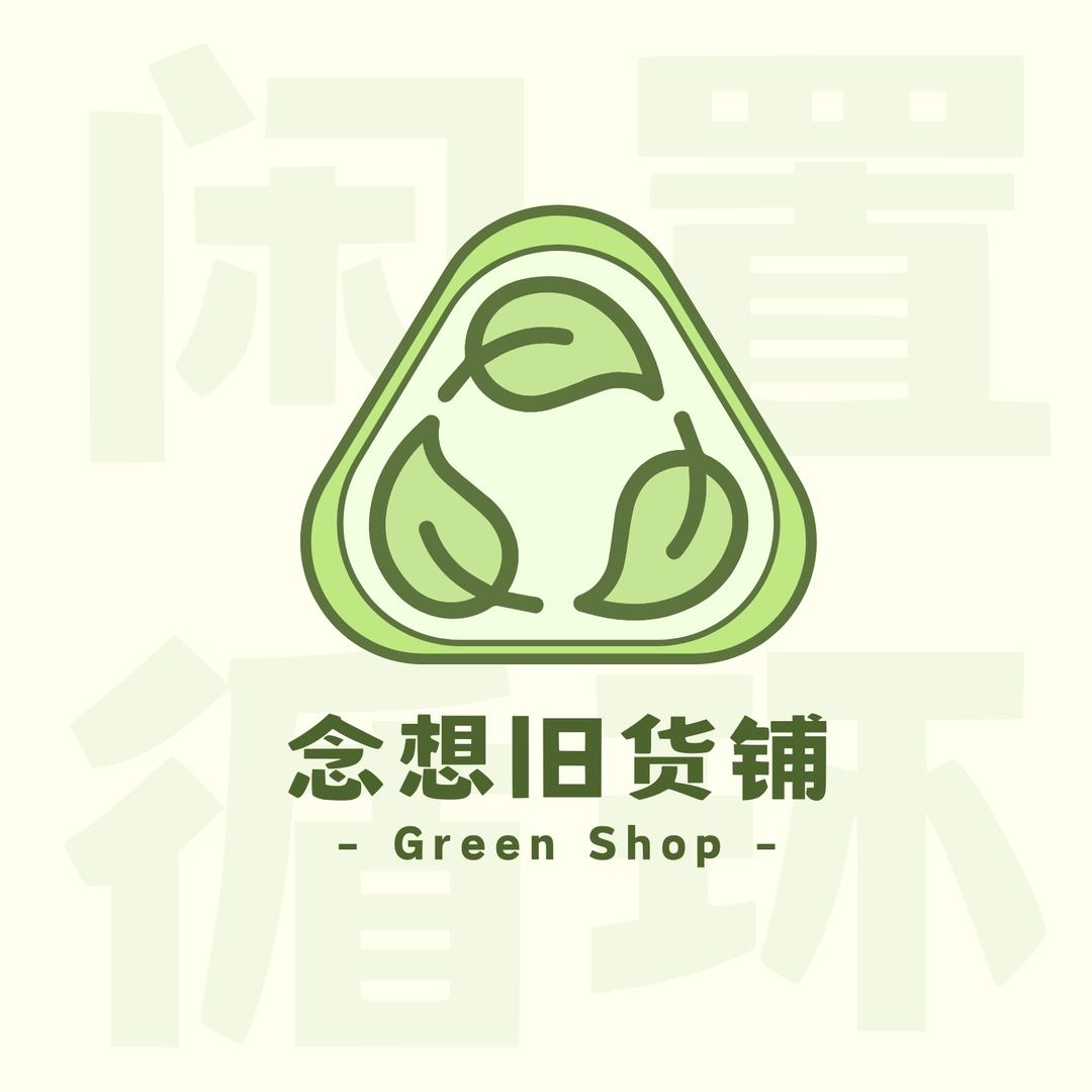 念想旧货铺