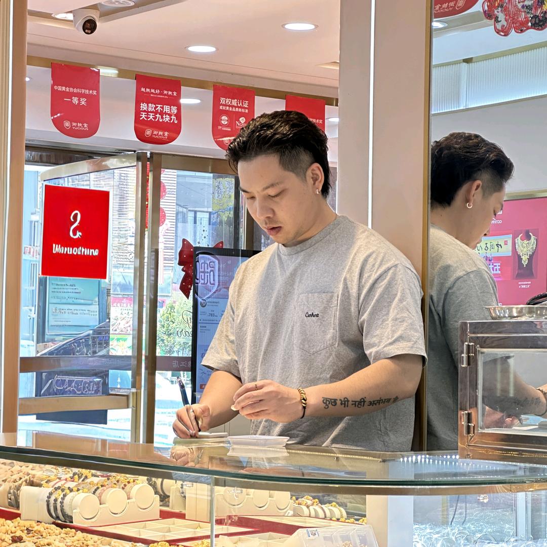 金店保安