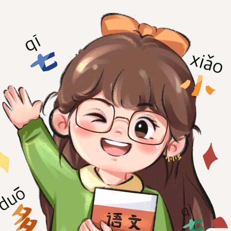 佳佳老师伴你学