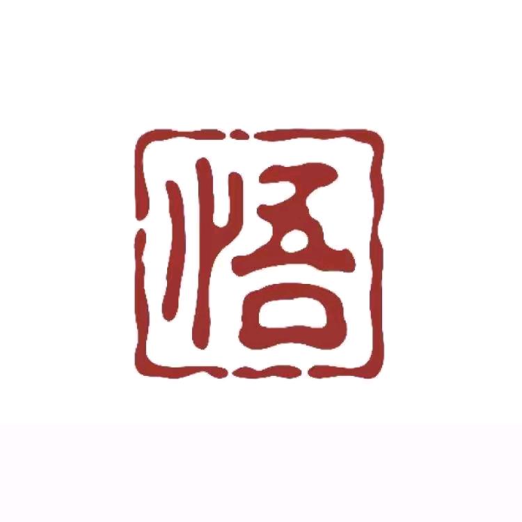老爹