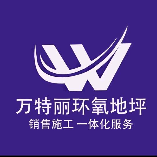 慈溪万特立沥青铺设