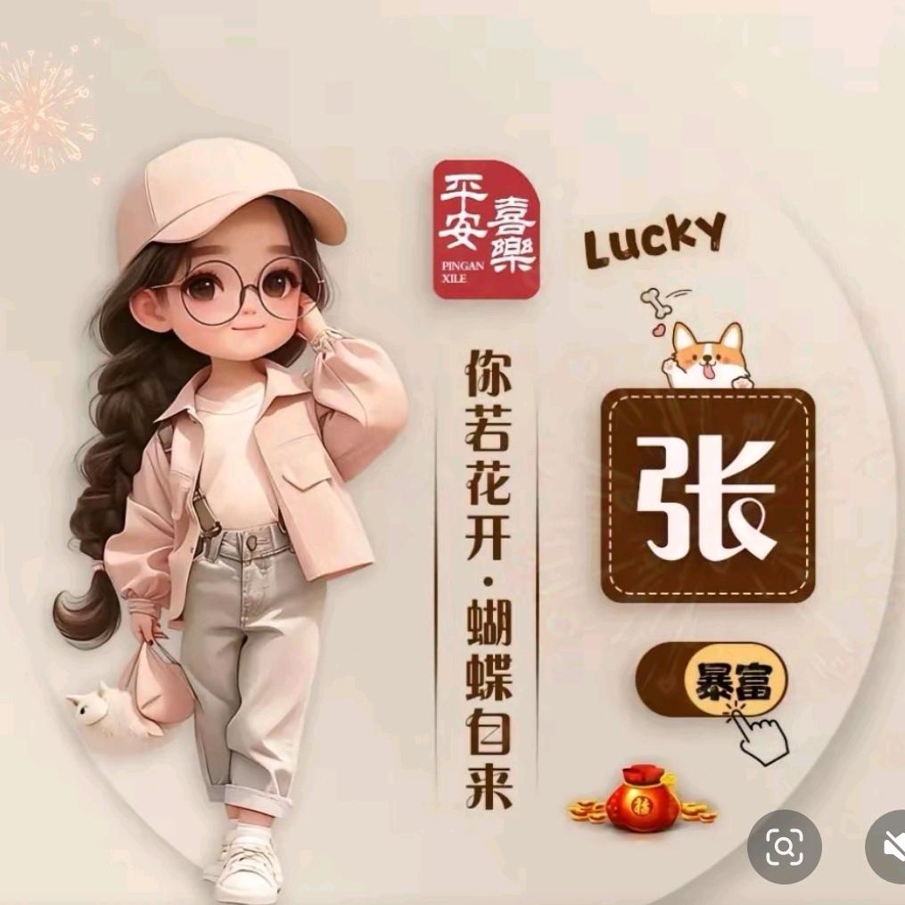 顺薪如亿