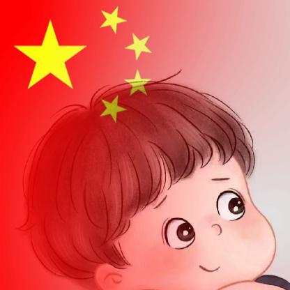 时刻准备着🇨🇳