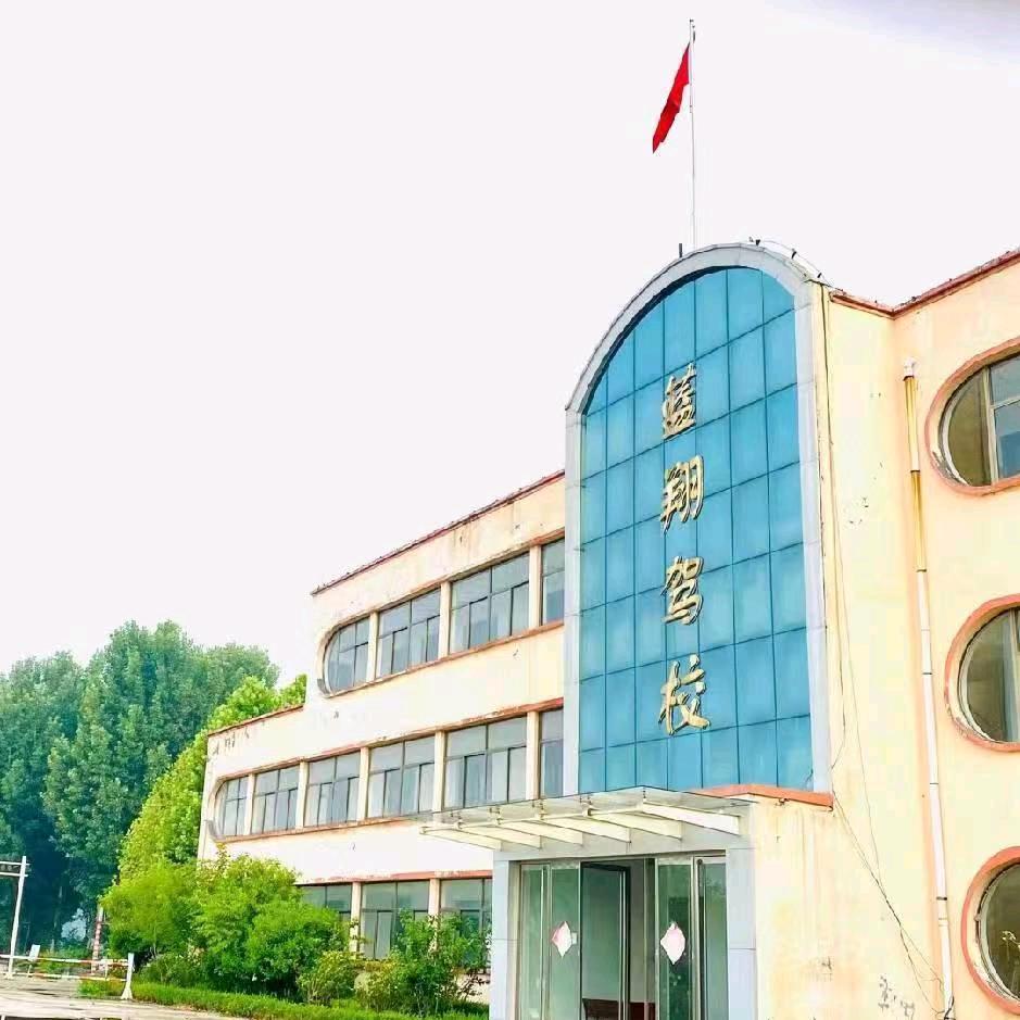 枣庄蓝翔驾驶员培训有限公司