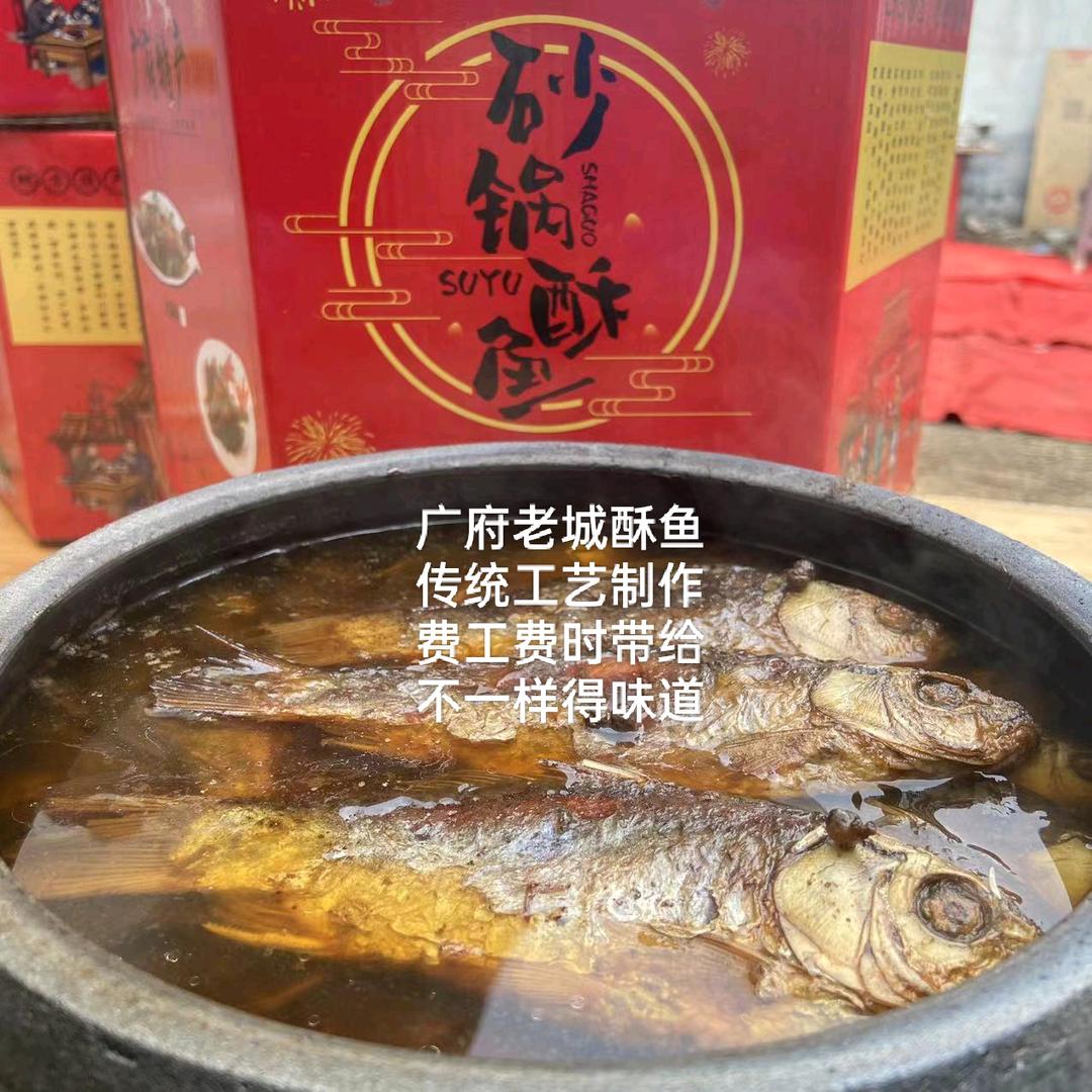 韩家老大（广府酥鱼）