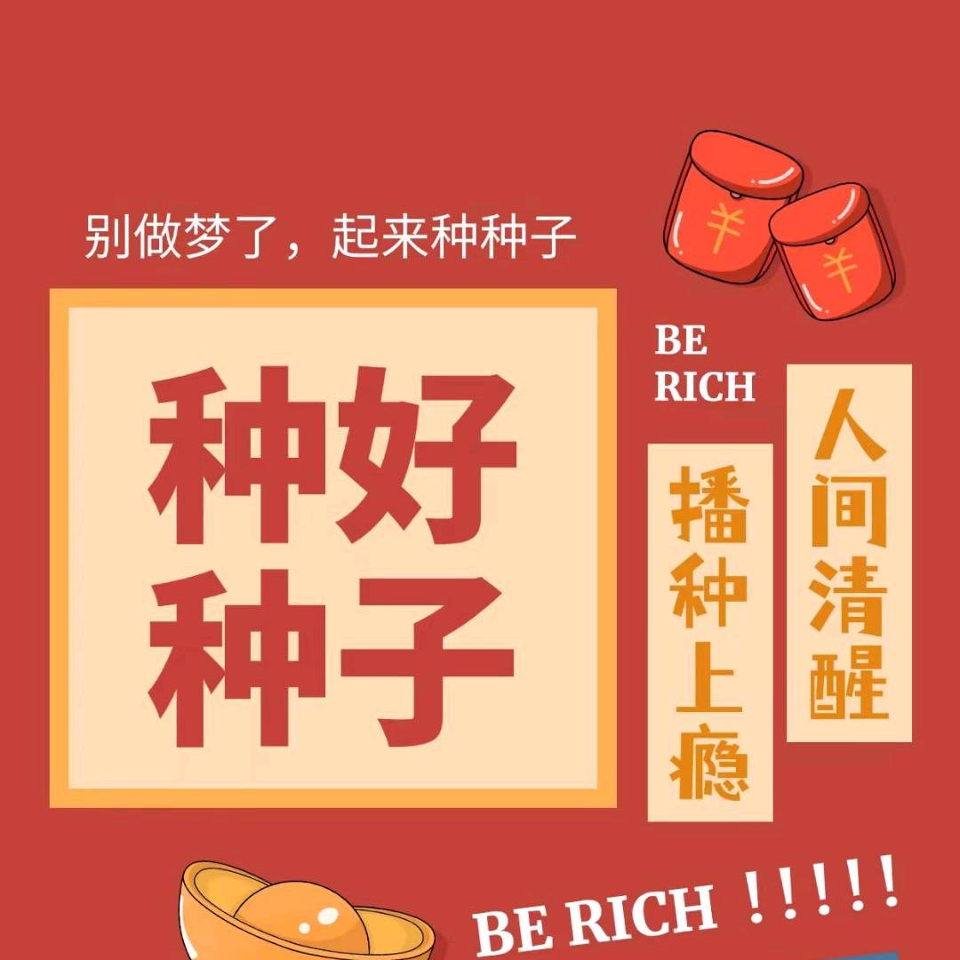五福人生