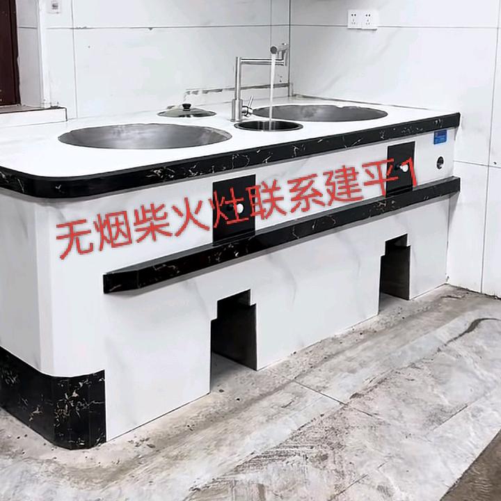 新中式无烟柴火灶，/