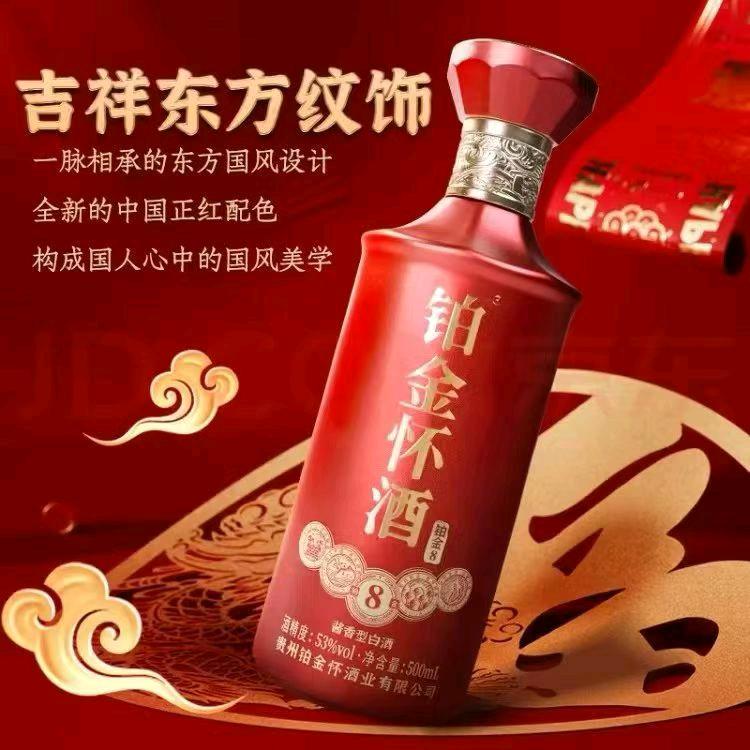 l铂金怀酒，为你停刘