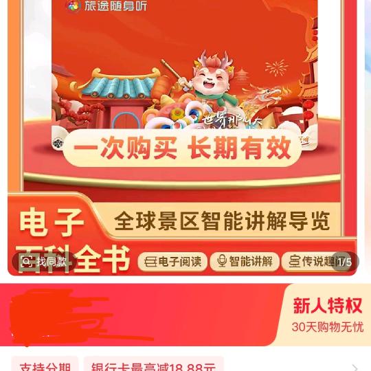 创新，旅行2025追梦人，