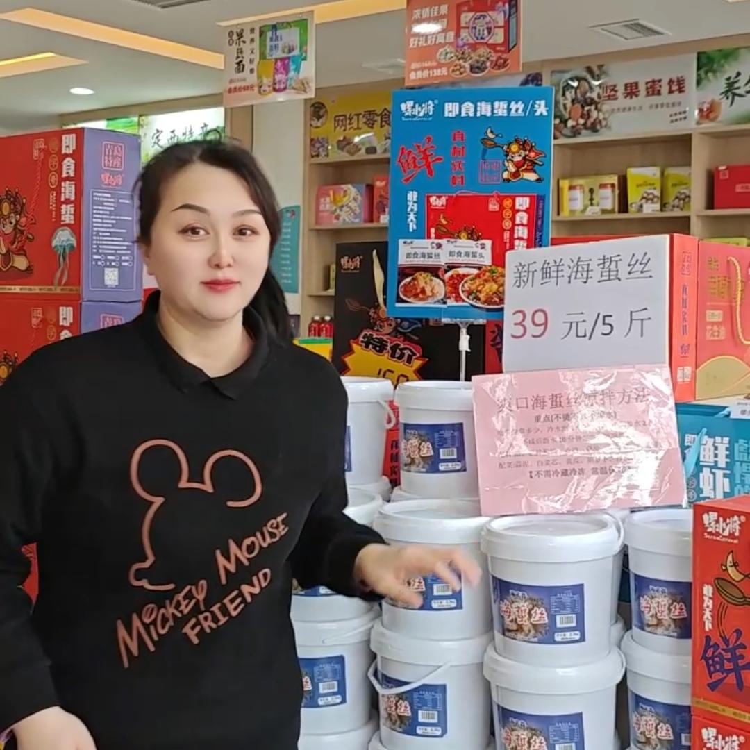 青岛百谷千果梅姐