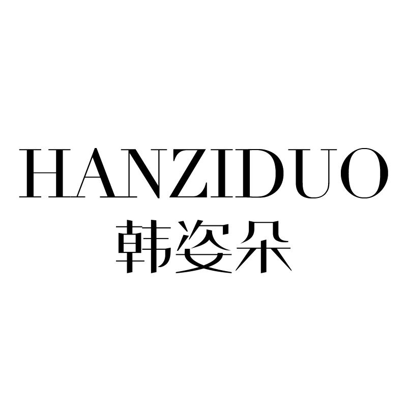 韩姿朵官方旗舰店