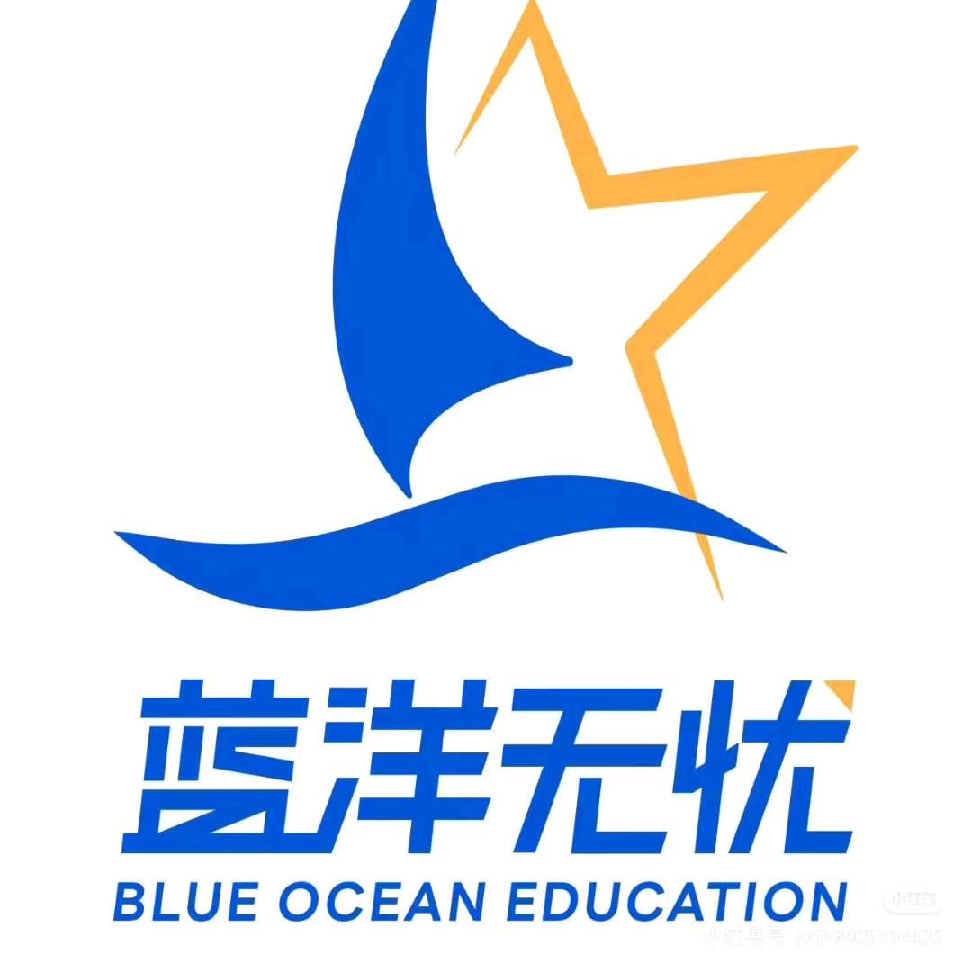 蓝洋教育升学规划（单招咨询版）