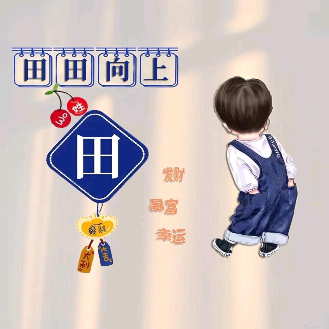 独宠麦田