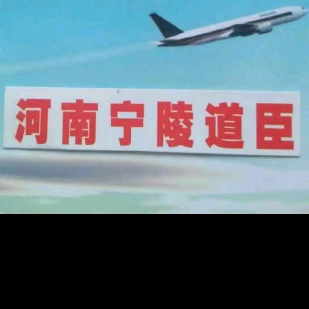 传承中衣