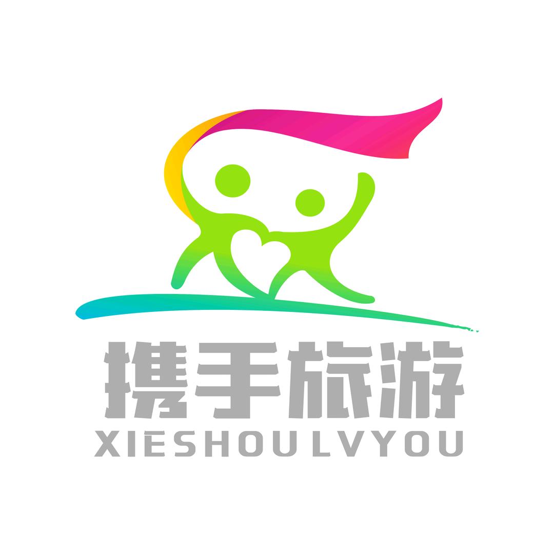 携手旅游1