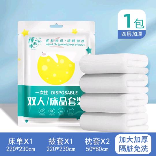 雅欣柔一次性旅游用品