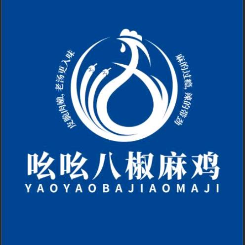 吆吆吆八椒麻鸡
