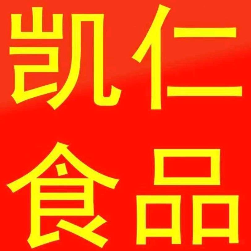 凯仁食品店