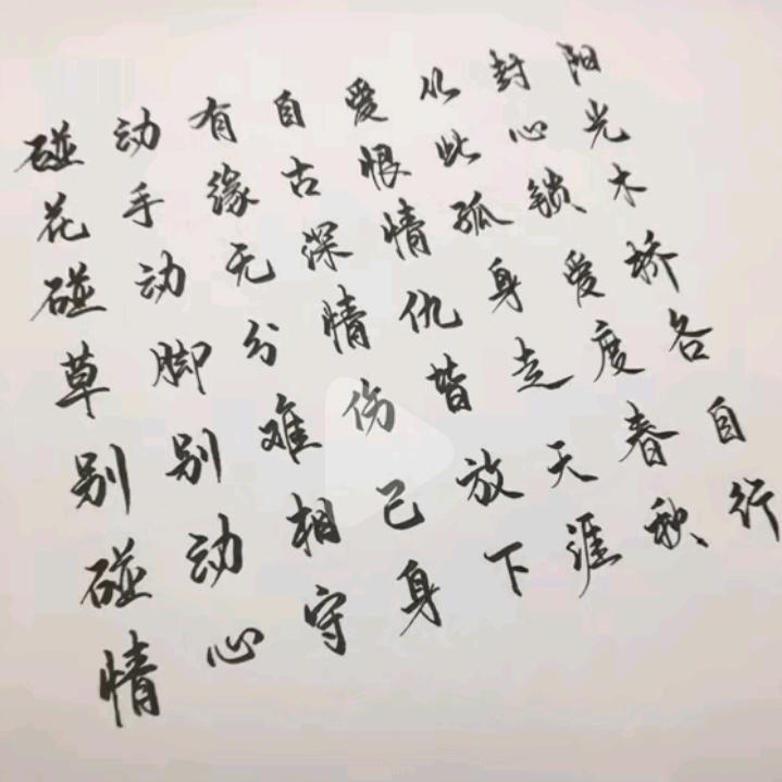 渡劫中