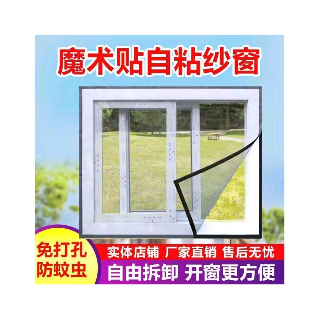 纱窗门帘工厂店