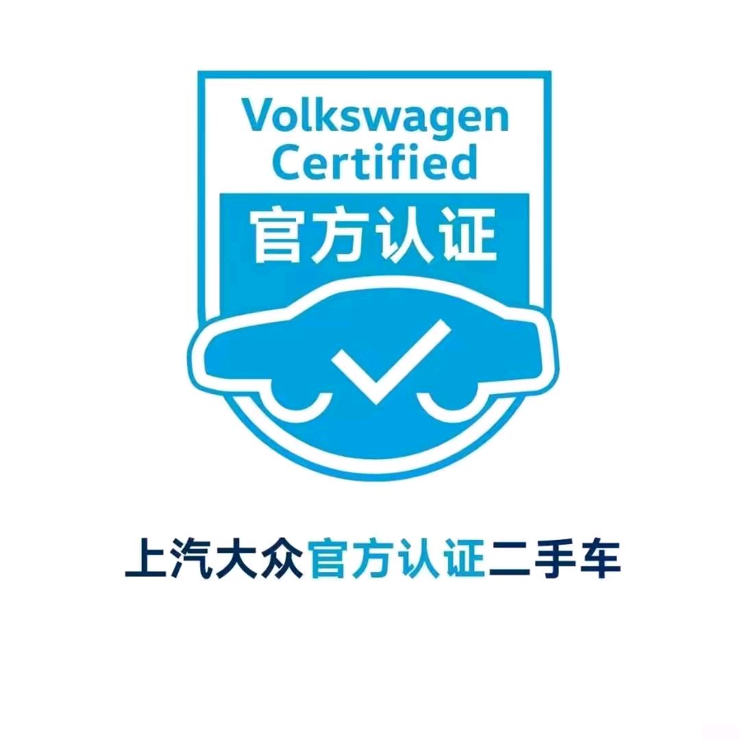 平顶山众德官方认证二手车