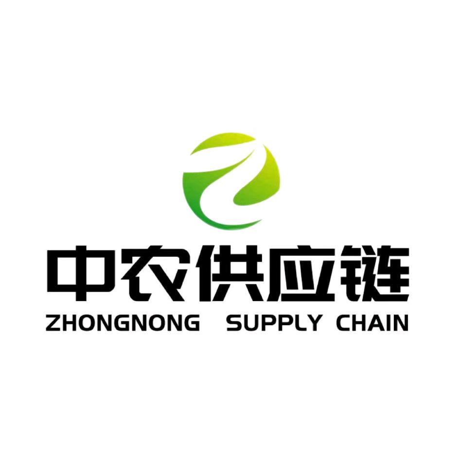 中农(河北雄安)供应链管理有限公司
