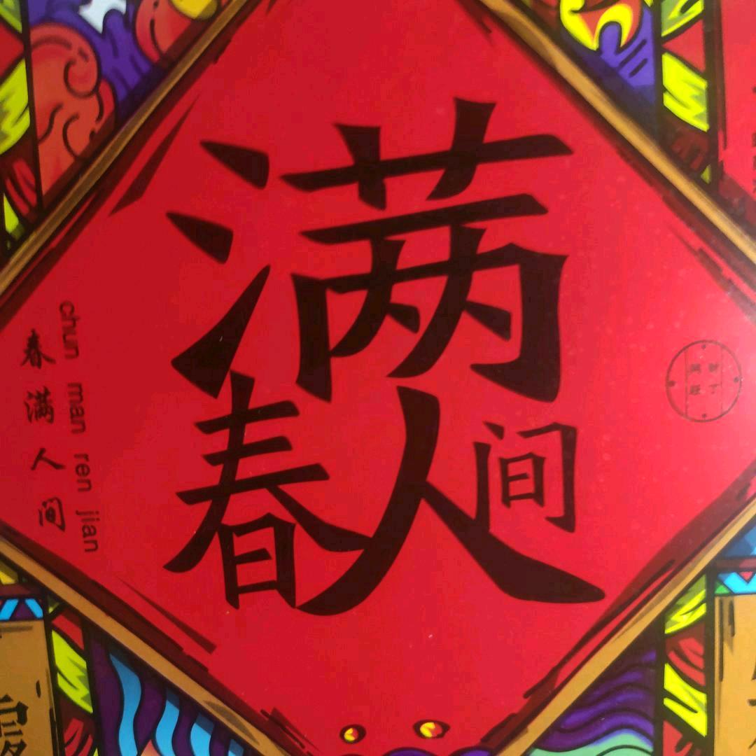 宝力龍