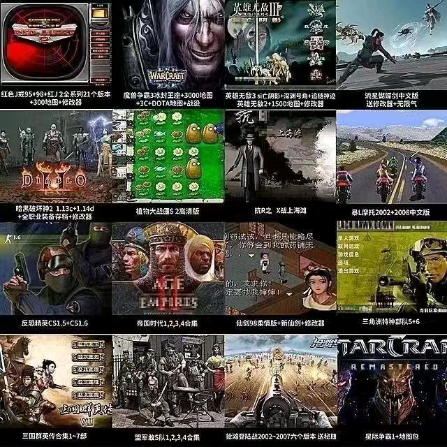 红警游戏磊哥