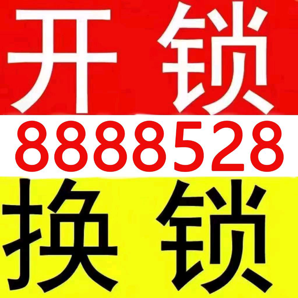 大同开换锁智能指纹锁