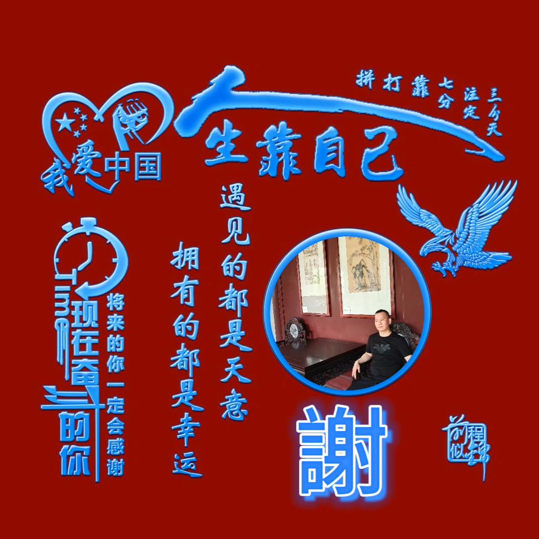 ꧁༺❀謝❀༻꧂