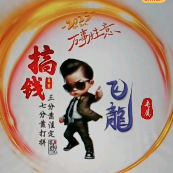 缘份天注定