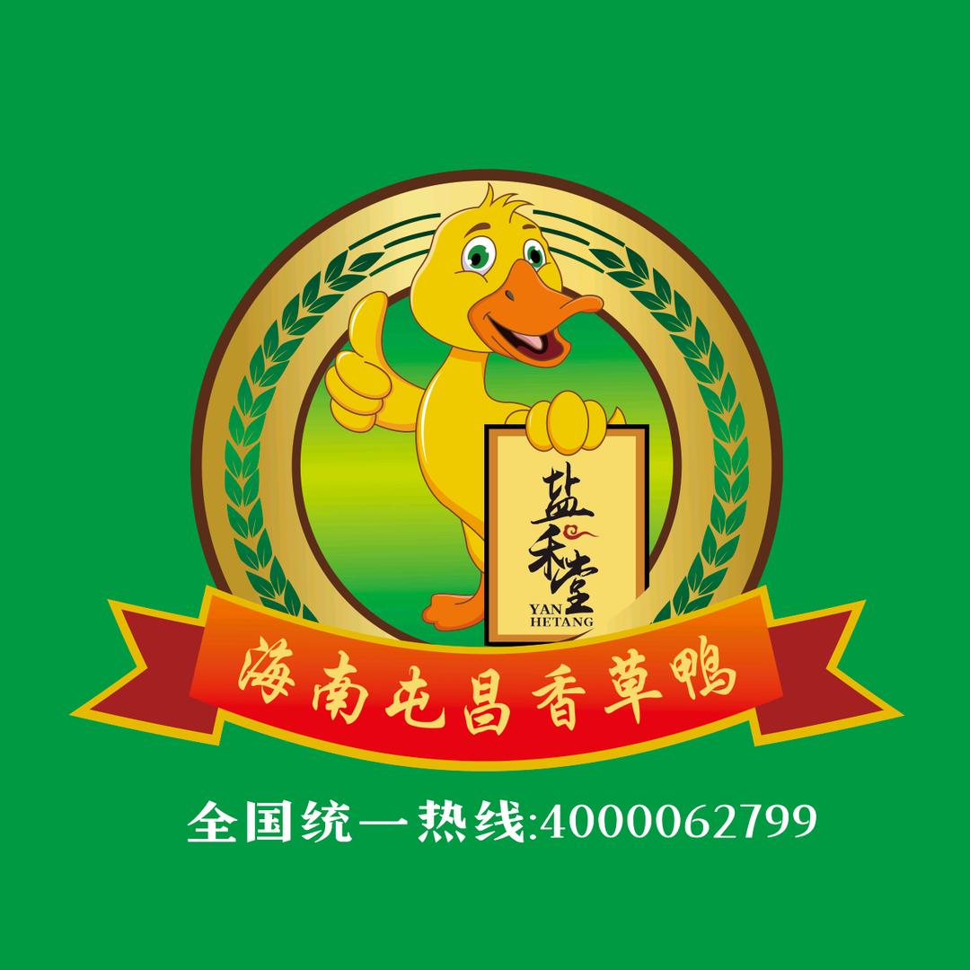 盐禾堂非遗屯昌香草鸭(海润路全国总店)
