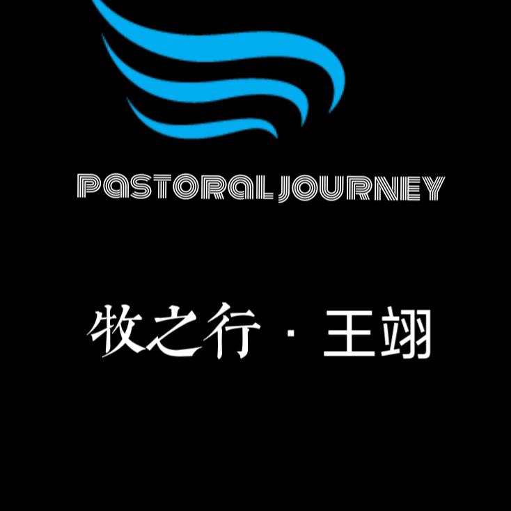 王翊