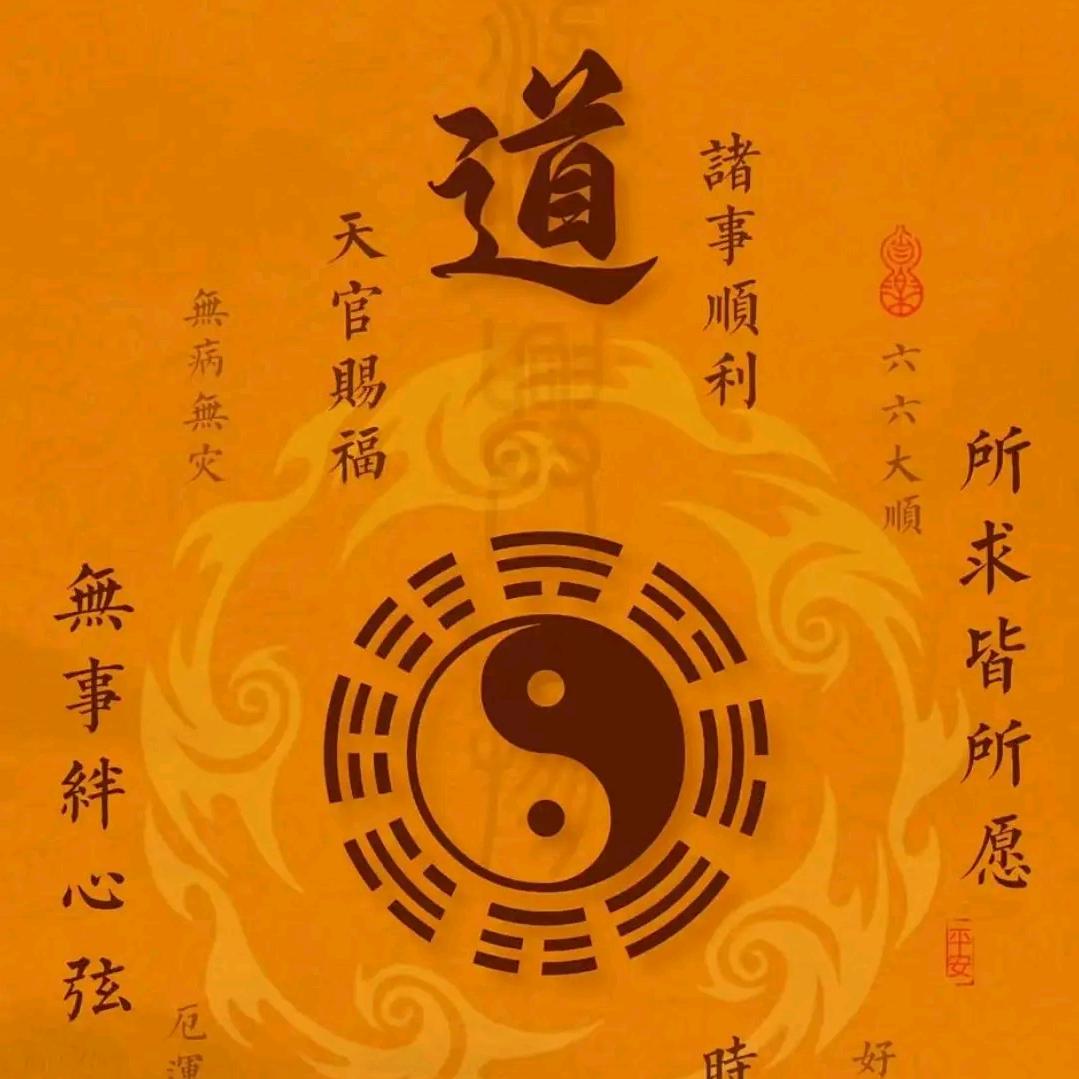 独臂道家人（随缘收徒）