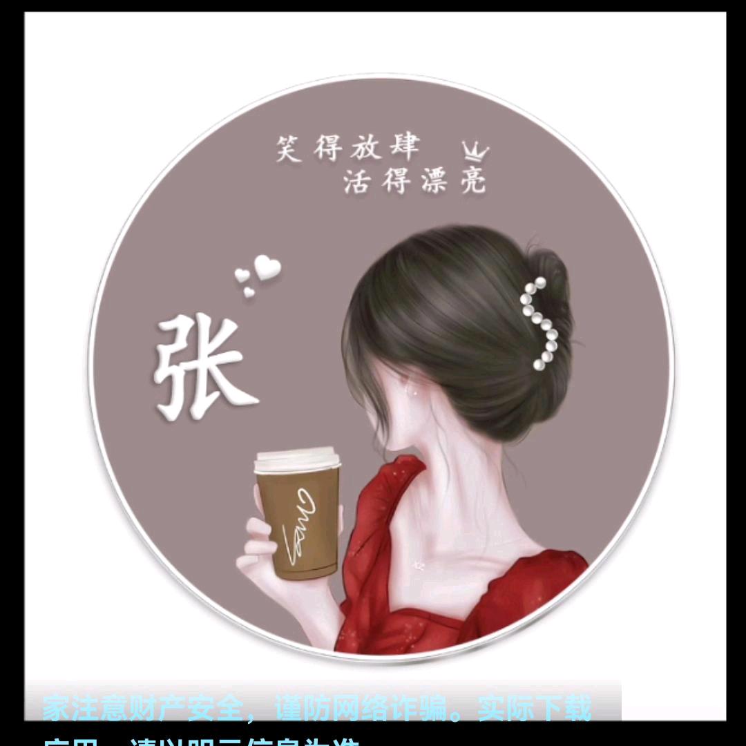 张💕张