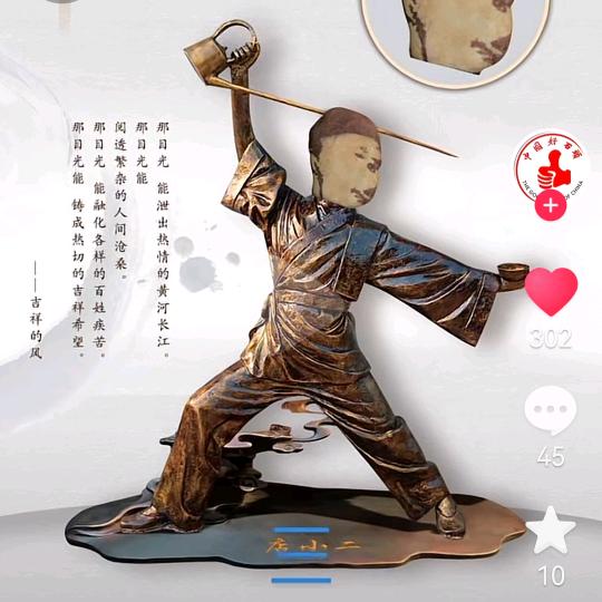 白建平