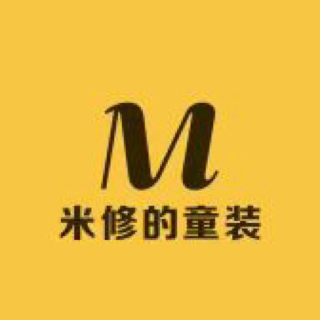 即墨区米修的童装