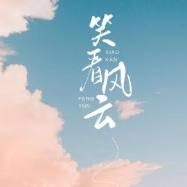 捷哥走常德