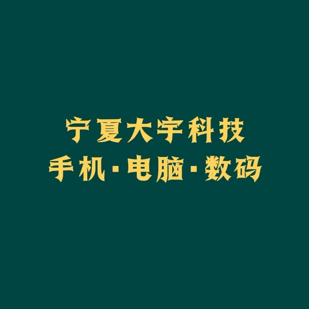 大宇科技-华为