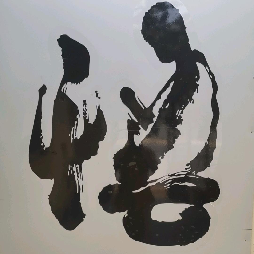 易宸一玄宗风水