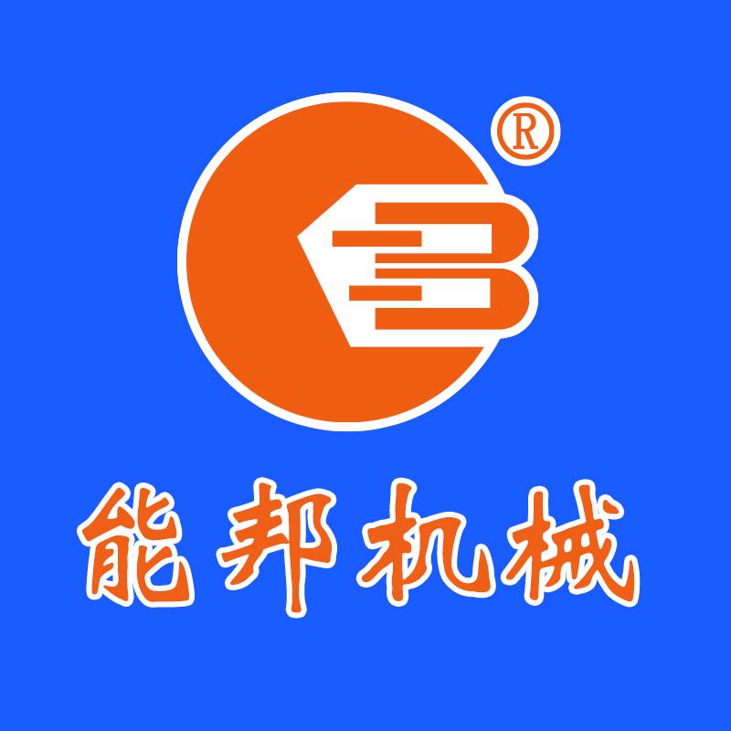 能邦机械