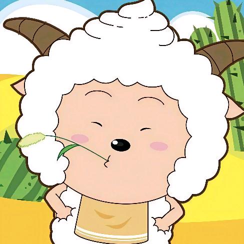 懒羊羊大王
